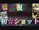 死ねばショット(要検討)のダクソ3 #2【DARK SOULS3】