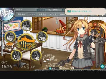 【実況】穢なき漢の初体験【艦隊これくしょん2期】part57