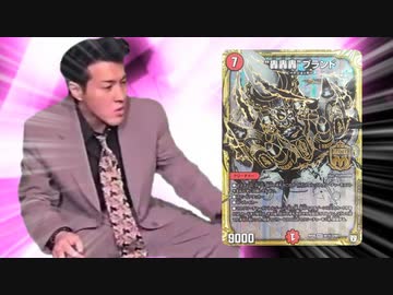 いつもの流れでデュエマしようとしたらTDNが一瞬の隙に市長になり困惑するTNOK