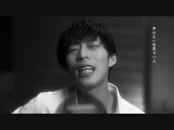 【MV】大石昌良「耳の聞こえなくなった恋人とそのうたうたい」D浅沼晋太郎