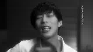 【MV】大石昌良「耳の聞こえなくなった恋人とそのうたうたい」D浅沼晋太郎