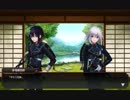 【刀剣乱舞】近侍曲 鯰尾藤四郎・骨喰藤四郎　同時再生