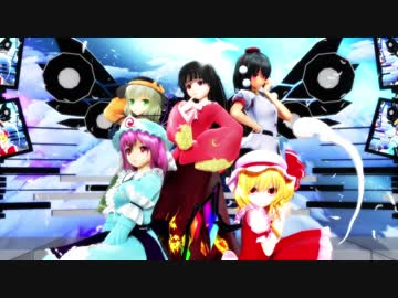 【東方MMD】東方虹翔翼っぽい５りで気まぐれメルシィ 1080p