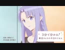 【第9話】3分で分かる！衛宮さんちの今日のごはん ～第九話 秋の味覚-キャスター和食修行編-～