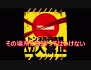 行ってはいけない心霊スポット　実況プレイ