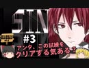 #3【欠けた世界からの脱出】SIN【霊夢と魔理沙の探偵事務所 #53（ゆっくり実況プレイ）】