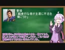 【三国志】「結月ゆかりの『魏の五将軍』に関する新たな提案」へのコメント返信動画