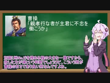 【三国志】「結月ゆかりの『魏の五将軍』に関する新たな提案」へのコメント返信動画