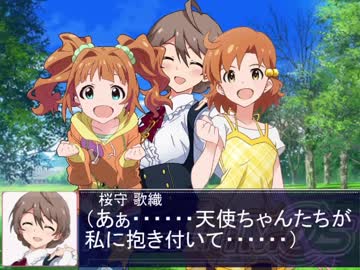 可奈とやよいに囲まれてご満悦な歌織さん【Novelsm@ster】