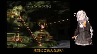 【VOICEROID実況】紲星あかりのスーパードンキーコングのんびりゲーム実況【part9】