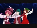 【東方MMD】アンデッドエネミー【みすちー＆響子＆橙】【MMD】【1080p】