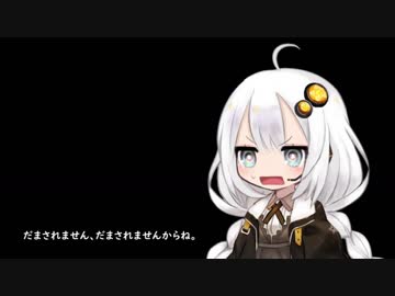 ３分間、紲星あかりが不安げに自分の知識を語る動画