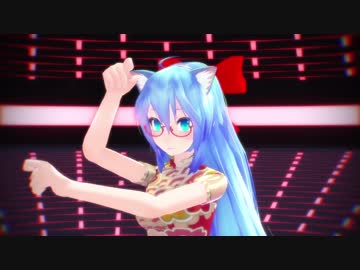 【MMD】舞拳（照れミクチャイナストレート）
