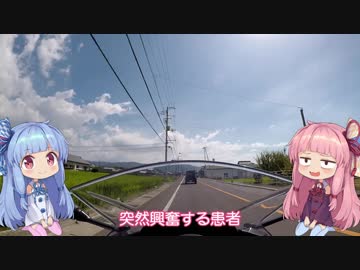 【VOICEROID車載】世を忍び琴葉姉妹と旅をする Part.1