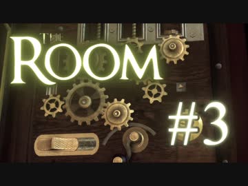【実況】多重構造アンティーク箱の謎解き脱出ゲーム THE ROOM：03