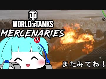 【WOT PS4】やわらか戦車葵ちゃん#8【VOICEROID実況】