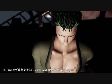 【MMD】MMDの動画作成手順【メイキング】