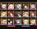 【千年戦争アイギス】魔神グシオン降臨 Lv10 ☆3 近接系ユニット縛り