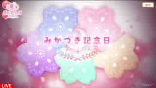 Magia Day 2018 生配信 朗読パート