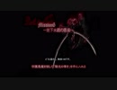 下手くそ絵師と看板メカ娘が舞う？～Devil May Cry～part4