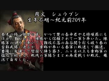 【三國志】美鈴がフランに教える楚漢戦争 4「秦軍大反攻」【ゆっくり解説】