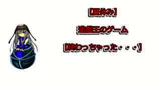 【夏休み】遊戯王のゲーム【終わっちゃった・・・】