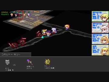 【東方卓遊戯】５版で始める？D＆D～東方竜稀譚・外伝２