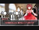 シノビガミ「世界一美しいもの」Part.2