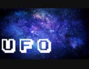 【UTAUカバー】UFO【黒音シン】