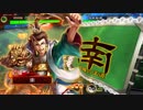 三国志大戦 とりあえず大徳 その７０　六州編