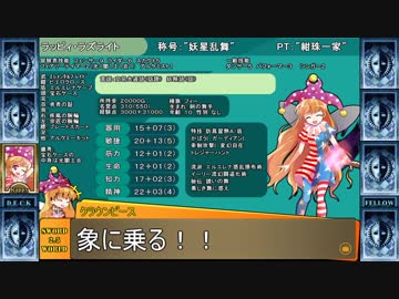 【東方卓遊戯】妖星乱舞のレンドリフト日常譚 part 0【SW2.5】