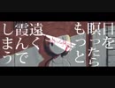 【波音リツカバー】雨とペトラ【UTAU】
