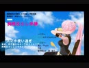 肘痛み予防体操　第2回目：胸椎反らし体操 巡音ルカ　　いそひよどりGoshiLab(いそひよどり・ごしらぼ）企画