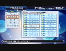 【ch】うんこちゃん『パワプロ2018 甦れ藤浪栄冠ナイン』part2 (2周目)【2018/08/18-19】