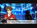 スパロボX：バディ・コンプレックス系のエースパイロット祝福メッセージ