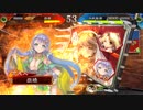 【三国志大戦】元聖帝が甘夫人宿星を目指して part29 投コメあり 【十州】