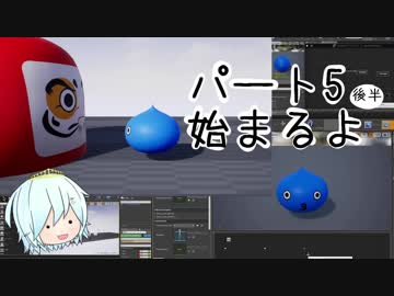 【ゆっくり解説】案外簡単なゲームアプリ開発講座【UE4】part5 後編