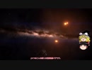 【Elite:Dangerous】ゆっくり宇宙日記 p.15【ゆっくり実況】