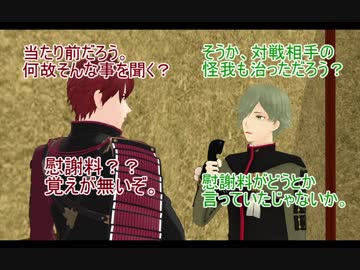 【ＭＭＤ刀剣乱舞】オレオレ電話にご用心
