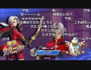 【YTL】うんこちゃん『ドラゴンクエストライバルズ』 part175【2018/08/30】