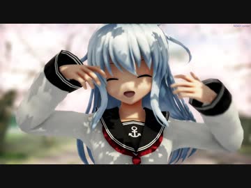 【MMD艦これ】今好きになる。【エボシ式 響】《ＤＬ版追加》