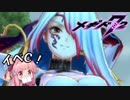 【メギド72】ソロモンアカネの無言のおまけ