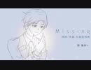 【轟栄一】Missing(cover)【UTAU】