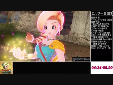 ドラゴンクエストヒーローズ　RTA 5:07:08.01part17 解説あり