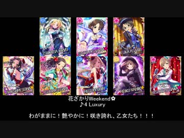 越境してほしいアイマスメドレー PART19