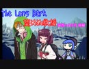 しんぱいありません。望めぬ救援　5日目後編【The Long Dark】