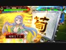 【☆祝☆100回】荀銀ＳＴＯのたくさんの人を癒したい　100の舞【三国志大戦】