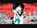 【h.r.っぽいど+f.j】Real/『THE/END/OF/HATSUNE MIKU』