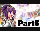 【ゆっくり実況】目指せゴールドライセンス編：Part05【剣アカ】