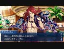 Fate/Grand Orderを実況プレイ 水着イベント2018編 part35